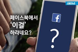 SBS, '인스턴트 아티클' 국내 유일 파트너 선정&hellip;어떤 서비스?