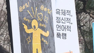 [취재파일플러스] '의전원 여친 폭행' 제적 당하자&hellip;'충격적' 카톡 내용