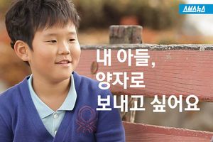 '내 아들, 양자로 보내고 싶어요'&hellip;엄마의 속사정