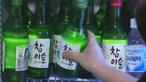 소줏값 줄줄이 인상&hellip;식당 소주 5천 원 시대?