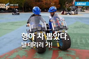 "형아 차 뽑았다, 널 데리러 가"