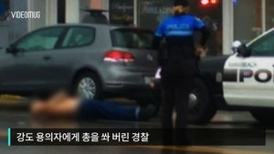 [비디오머그] 강도와 대치 중이던 경찰&hellip;갑자기 탕!탕! '논란'