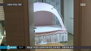 [액션퀴즈]뽁뽁이 VS 난방텐트, 어느 것이 더 효과있나?