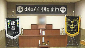 서울시, '순직 소방관 예우' 장례기준 만든다