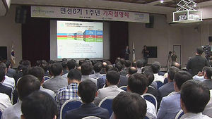 [수도권] 인천시, 역대 최대규모 국비 예산 확보