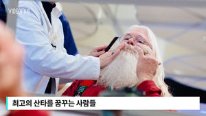 [비디오머그] 최고의 산타를 꿈꾸다!&hellip;엘리트 '산타 전문' 학교