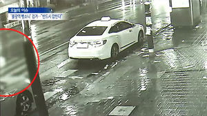 [뉴스브리핑] 뺑소니범, 반드시 잡힌다?