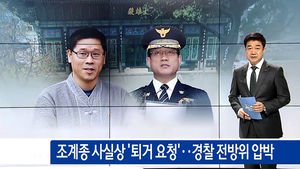 [뉴스브리핑] 오늘의 주요뉴스