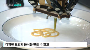 [자막뉴스] 피자&middot;파스타도 '척척'&hellip;3D 프린터로 만든 음식