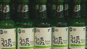 [김범주의 친절한 경제] 100원 오른 '소주 1위' 참이슬 판매 급감