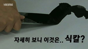 [비디오머그] 식칼로 쓰는 섬뜩한 글씨?&hellip;이색 서예 작품 '눈길'