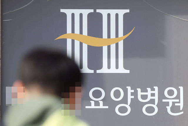 메인이미지  5 : 사건이 발생한 병원 간판. (인천=연합뉴스)