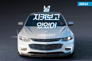 車에도 표정이 있다?&hellip;'자동차 얼굴'의 진실