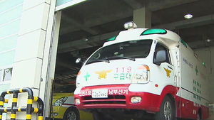 거짓신고로 119 차량 이용하면 과태료 200만 원