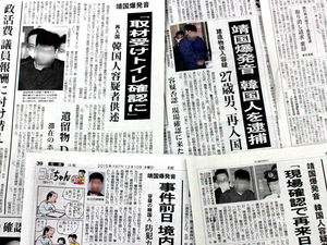 日관방 "한국 용의자 얼굴공개는 언론이 멋대로 한것&hellip;정부 무관"