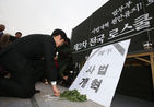 섬네일이미지  3:10일 오후 경기도 과천시 정부과천청사에서 열린 '제2차 전국 로스쿨 법무부 규탄대회'에서 참석한 로스쿨 학생들이 사법개혁 장례식 퍼포먼스를 하고 있다. 