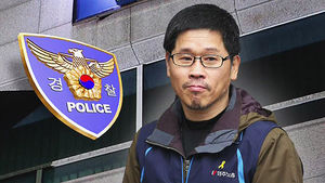 경찰, 한상균 9개 혐의 영장 신청 후 소요죄 적용 검토