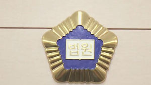 신고장소 90ｍ 벗어나 1시간 일찍 한 집회에 '무죄'