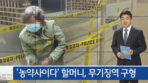[뉴스브리핑] 오늘의 주요뉴스
