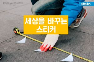 사라진 '쩍벌남'&hellip;작은 스티커 하나로 놀라운 변화