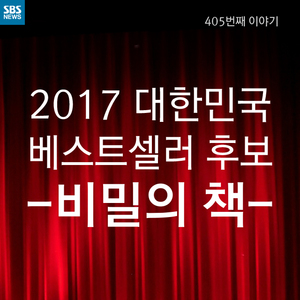 [카드뉴스] 한국사 9개월 가르친 교사가 집필진?&hellip;논란 일자 '사퇴'