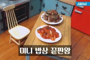"다 먹을 수 있어요"&hellip;미니어처 음식의 끝판왕