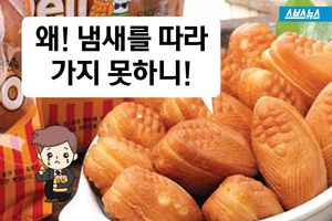 왜 맛이 따라가질 못하니&hellip;길거리 음식 '냄새 전략'