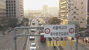 서울역고가 45년 만에 내일 폐쇄&hellip;공원화 사업 첫발