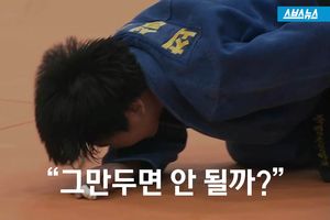 '한판승의 귀재' 유도 선수&hellip;"관둬라" 말리는 엄마의 속내