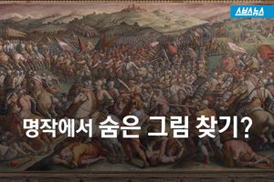 명작 속 '작은 구멍' 들여다보니&hellip;다빈치 또 다른 그림?