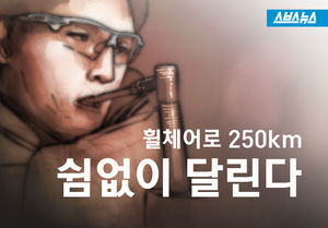 최고시속 10km 전동 휠체어로&hellip;쉼없이 달린다