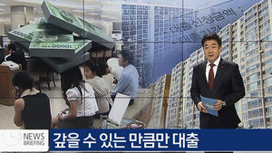 [뉴스브리핑] 오늘의 주요뉴스