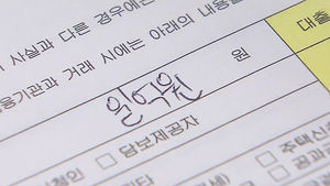 [김범주의 친절한 경제] 깐깐해지는 주택담보대출&hellip;타격받는 사람은?