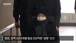 [비디오머그] 마지막 '휠체어 출석'&hellip;이재현 CJ 회장 2년 6개월 실형