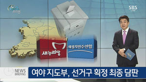 [뉴스브리핑] 오늘의 주요뉴스