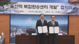 [울산] "KTX 울산역 복합환승센터 2018년 완공"