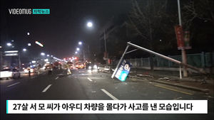 [자막뉴스] 술 취해 '광란의 질주'&hellip;기둥째 뽑힌 신호등