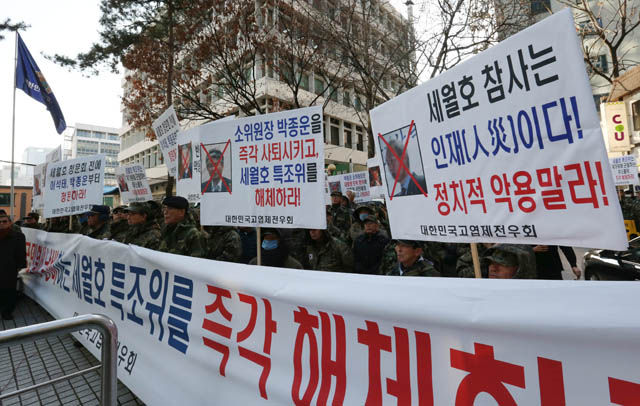 메인이미지  6 : 16일 오전 '4&middot;16 세월호 참사 특별조사위원회 제1차 청문회가 열린 서울 명동 YWCA 앞에서 대한민국고엽제전우회 회원들이 세월호 특별조사위 해체를 촉구하는 집회를 열리고 있다. 