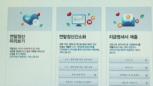 [김범주의 친절한 경제] 연말경제 시즌&hellip;세금 절약하는 '꿀 팁'