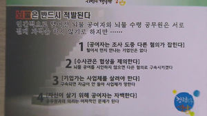 "반드시 적발"  성남시청 화장실 '뇌물 경고 스티커' 화제