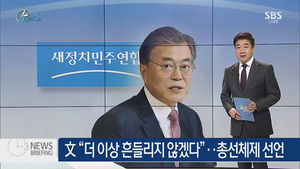 [뉴스브리핑] 오늘의 주요뉴스