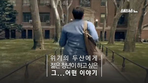 "회사를 구할 수 있는 것도 사람뿐입니다"