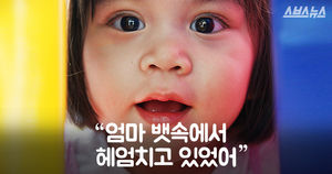 아기는 뱃속의 일을 기억하고 있을까?