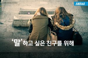 '말'하고 싶은 친구 위해&hellip;청각장애인 영어발음교정 앱 개발