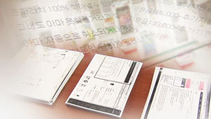 '폰파라치' 보상금 노린 신고&hellip;빈손된 사연