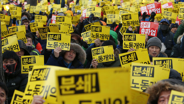 메인이미지  1 :  16일 오후 서울 여의도 국회 앞에서 열린 민주노총 3차 총파업 결의대회에서 참가자들이 구호를 외치고 있다.