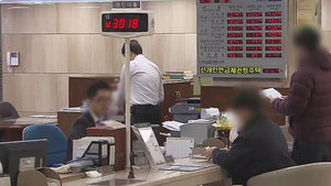 [김범주의 친절한 경제] 美 기준 금리 인상&hellip;우리나라 영향은?