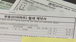 전월세 이중계약해 보증금 가로챈 부동산업자 구속