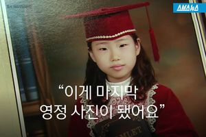 '라이 증후군' 걸린 아이, 병원 데려갔는데&hellip;허망한 죽음