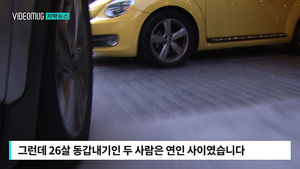 [자막뉴스] "데이트 비용 벌려고" 보험사기 '철없는 20대'